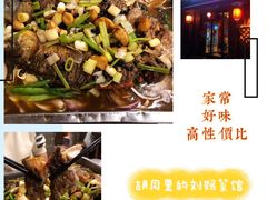 -刘妈菜馆(磁器口店)
