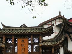 -黄龙溪古镇