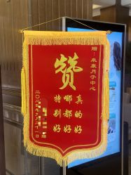 -来康月子中心