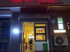 -吹泡·Triphop(棋盘店)