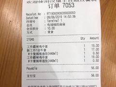 账单-汉堡王(仲盛世界商城店)