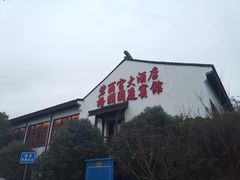 门面-碧丽宫大酒店(召稼楼店)