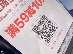 -盒马鲜生(皇庭广场店)