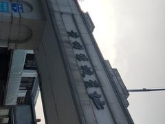 -黄埔军校旧址纪念馆