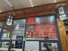 -鲁山揽锅菜(金鼎店)