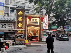 -老廣食堂(区庄店)