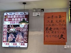 -川正旺江湖菜(三元桥店)