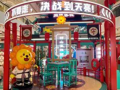 -合景·悠方(成都店)