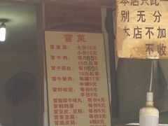 -蓉城西二道无名冒菜(西二道街店)