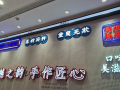 门面-吴越糕享(常熟万达店)