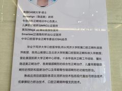 -永信齿科·永恩口腔门诊部(浦东新区店)