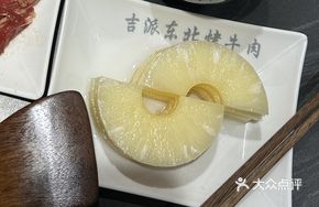 Grilled Pineapple Pie
