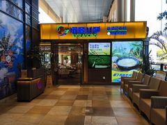 -润园四季椰子鸡火锅(欢乐海岸店)