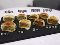 -长发西饼(临顿路店)