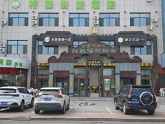 -诺敏塔拉奶茶-布里亚特包子-手把肉(锦都会店)