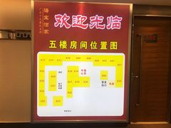 电梯口指引-海宝酒家(中山四路店)