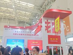 -天津梅江会展中心