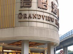 -澳门君怡酒店