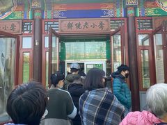 门面-李小老烧饼(常营民族家园店)
