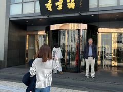 -香雪海饭店中餐厅(人民桥店)