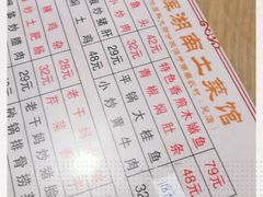 -建辉湖南土菜馆(南大街店)