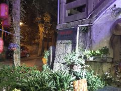 -国生茶庄·地道农家菜团建活动