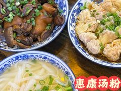 -惠康汤粉店(惠新中街店)