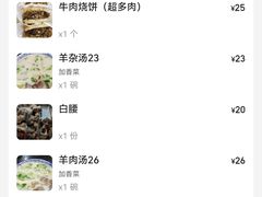 -穆得·老周家牛肉烧饼(普利街店)