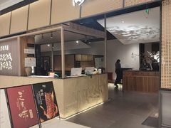 -隅焰·三生三味·手作川菜(金沙天街店)