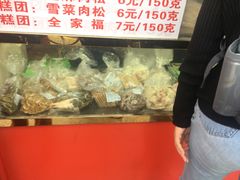 -上海虹口糕团食品厂(欣兴店)