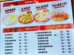 -袁记云饺(瞿溪路店)
