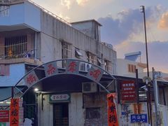 -噏耷茶档