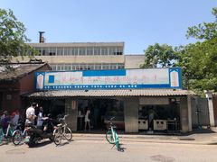 -草桥清真牛肉锅贴扁食店