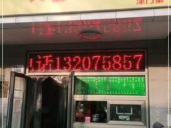 -真素诚·清真(新华路店)