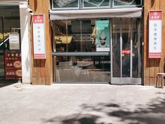 -素满香·素食自助餐(西安·民乐园店)