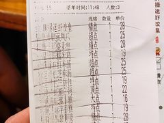 账单-禄运茶居·手工点心(体育西店)