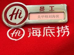 -海底捞火锅(吾悦广场店)