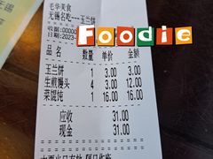 -毛华美食(清扬路店)