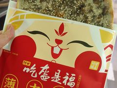 -阿甘锅盔(合生汇购物中心店)