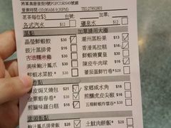 -添好运点心专门店(中环IFC店)