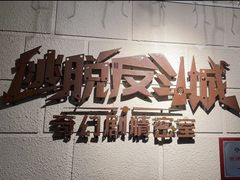 -逃脱反斗城沉浸剧情密室(北京路店)