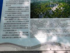 -海口火山口国家地质公园