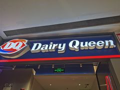 门面-DQ·蛋糕·冰淇淋(万象城店)