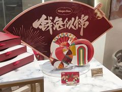 -哈根达斯(卓展店)