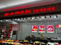 -上海市长春食品商店(淮海中路店)