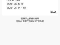 -北京建国饭店