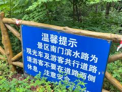 -萨尔浒风景区