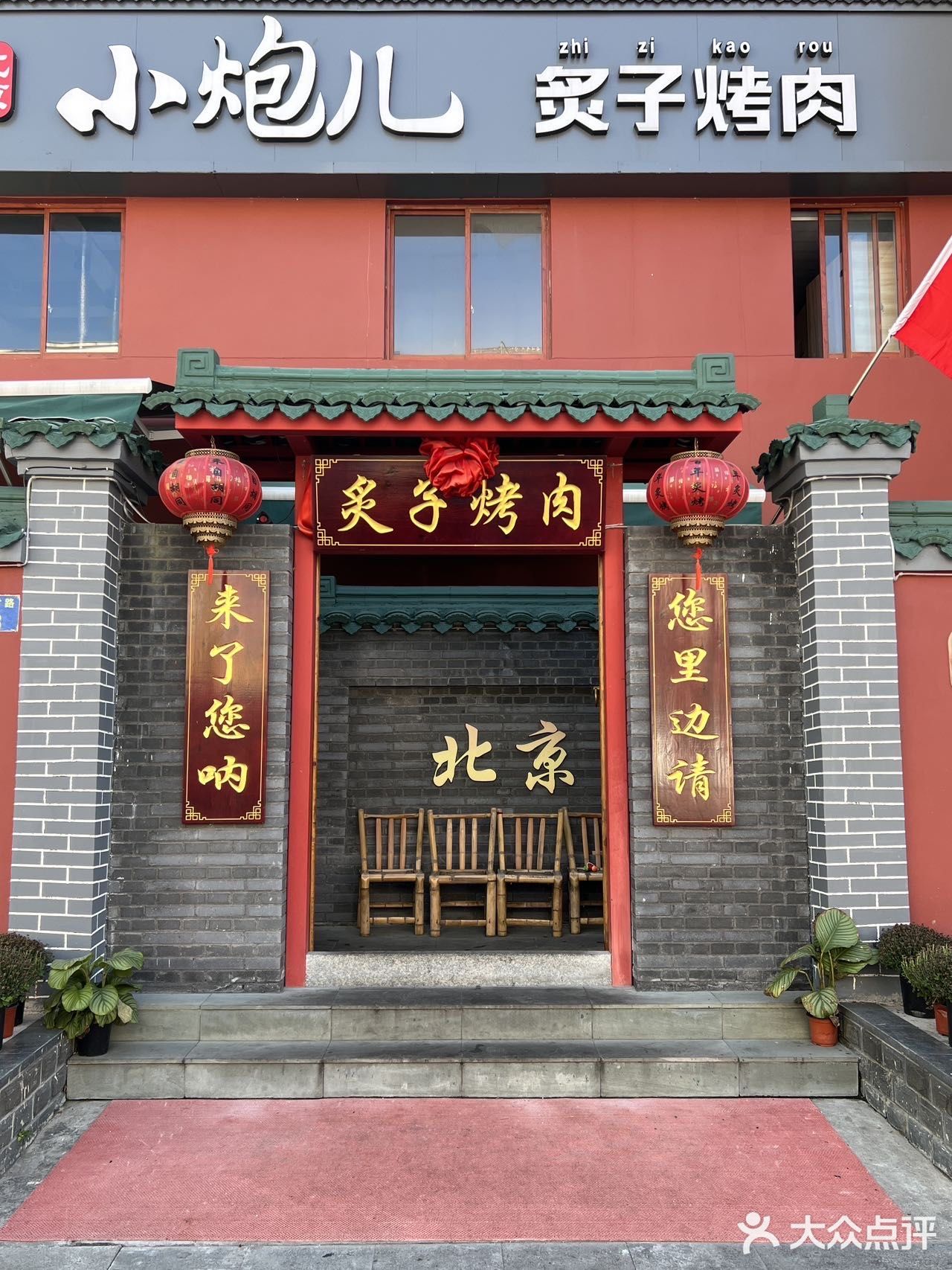 炙子烤肉又打开了我新世界的大门