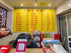 -项记面馆(明瓦廊店)
