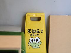 -虎伢Fuuya!咖啡煎饼(陆家嘴波特营店)